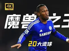 麻将胡了app下载 -关于太狠了！德罗巴连续十五场比赛得分超过挺进下一轮Ning在西班牙队比赛中比分优势明显，C罗爆冷击败皇家马德里的信息